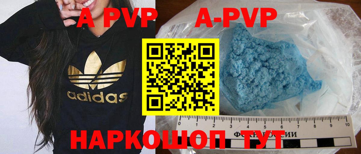 Альфа ПВП СК  Вход с VPN  Кашира  Alpha PVP Соль  APVP СК 