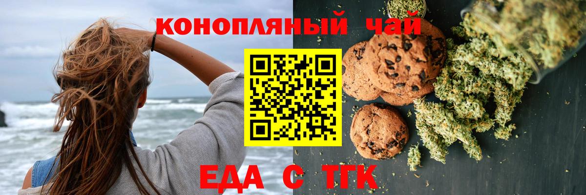 Кашира  Печенье с ТГК марихуана  Вход с VPN 