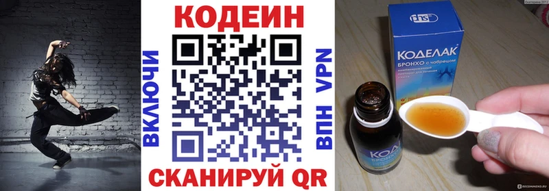 Кодеин напиток Lean (лин)  Кашира 