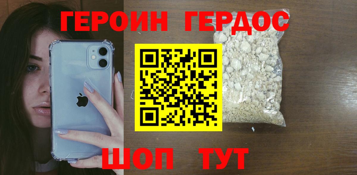 Кашира  Героин Афган  Вход с VPN 