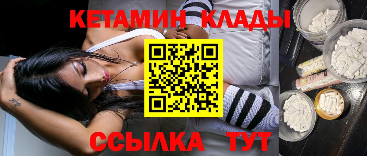 КЕТАМИН ketamine Кашира