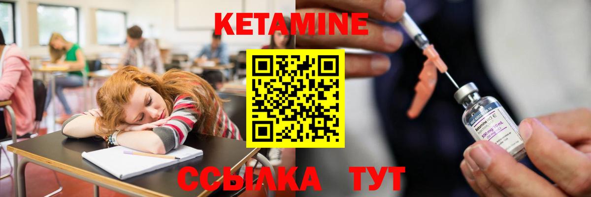 КЕТАМИН VHQ  Вход с VPN  Кашира 