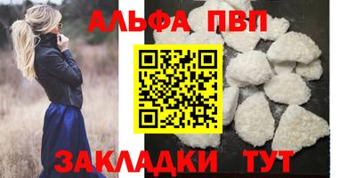ALPHA-PVP Донецк