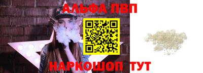 ALPHA-PVP Донецк