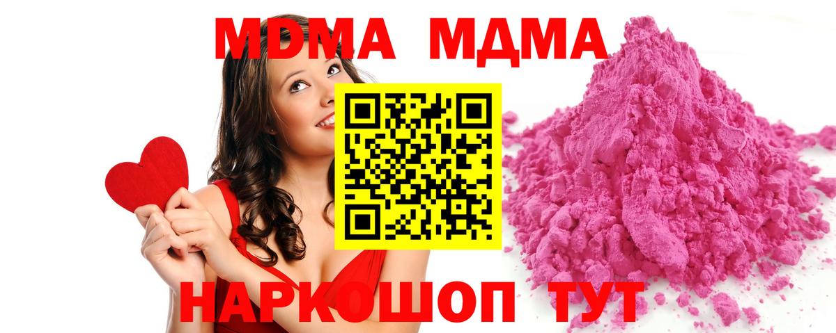 Кашира  MDMA crystal  МДМА crystal  Вход с VPN 