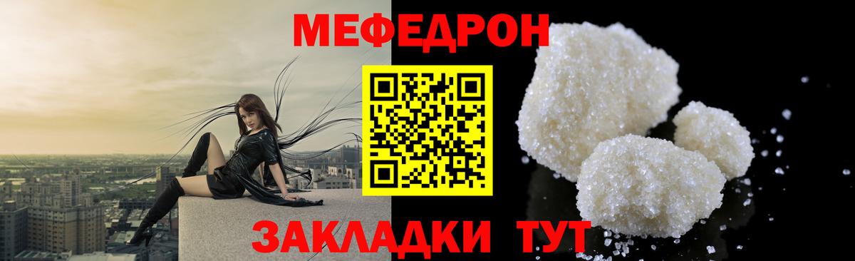 Кашира  Мефедрон кристаллы  Мефедрон VHQ  Вход с VPN 