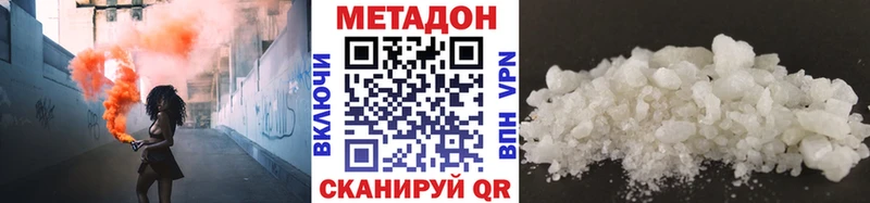 МЕТАДОН VHQ  Кашира 