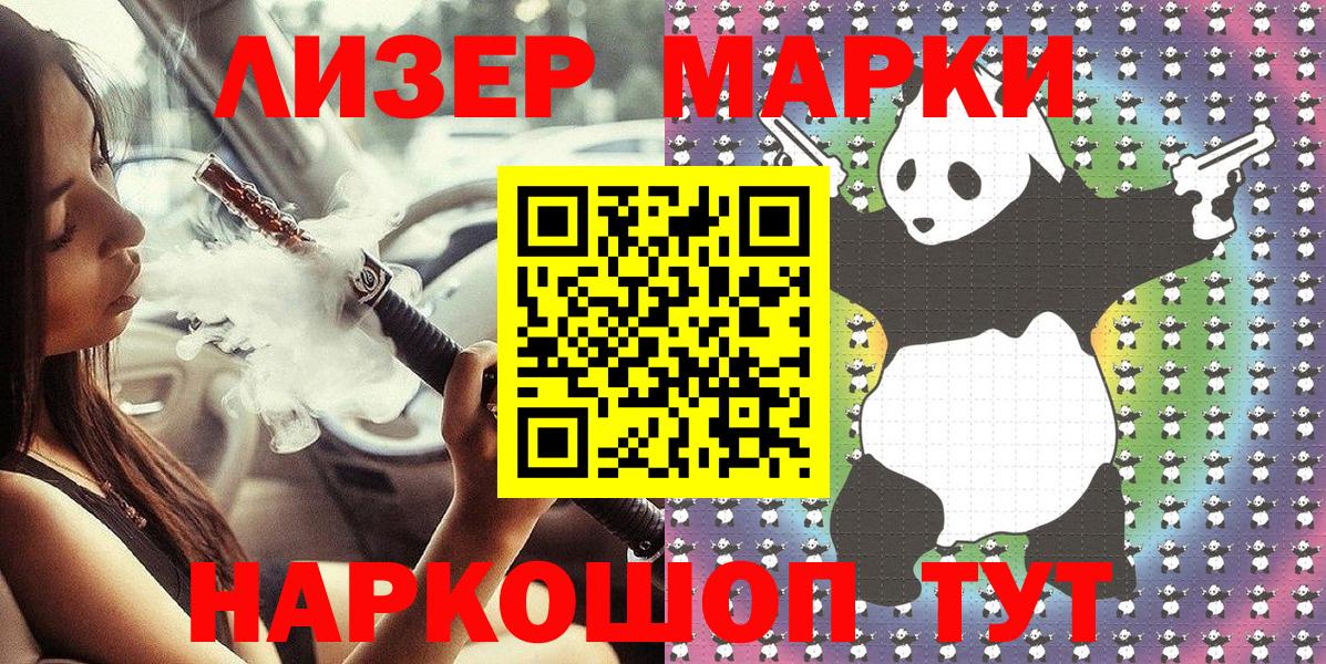 Марки NBOMe 1500мкг  Вход с VPN  Кашира 
