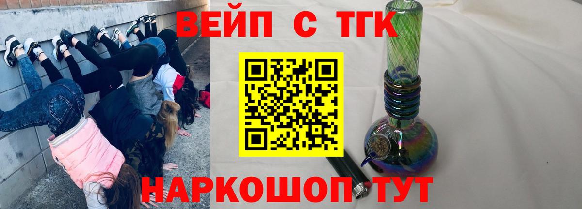 Кашира  ТГК вейп с тгк  где продают наркотики  Вход с VPN  ТГК Wax 